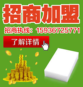 球王会app靠谱吗：招商加盟